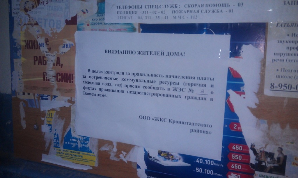 Закладываем ближнего