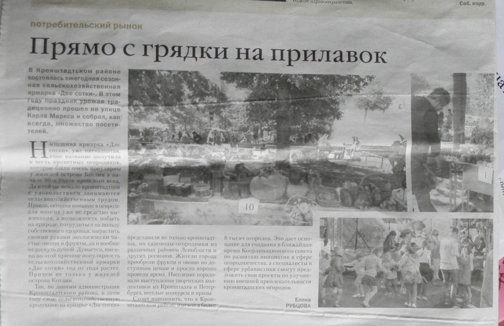 Статья с фотографиями кронньюса