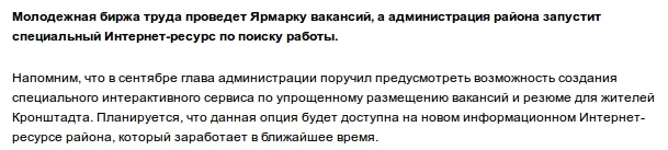 Цитата с gov.spb.ru