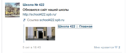 Пост ВК