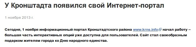 Цитата с сайта gov.spb.ru