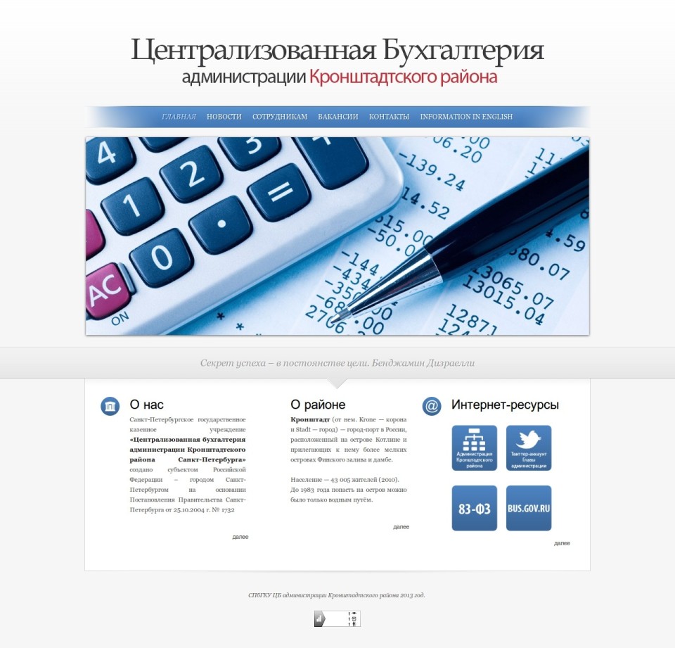 Сайт kroncb.ru